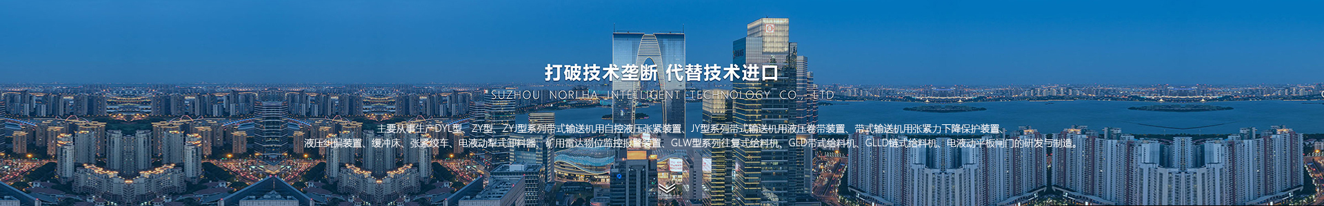 物料運輸設(shè)備及配套設(shè)備-徐州皓盛機電科技有限公司-礦山設(shè)備_起重機械設(shè)備_液壓系統(tǒng)設(shè)備_帶式輸送機配套設(shè)備